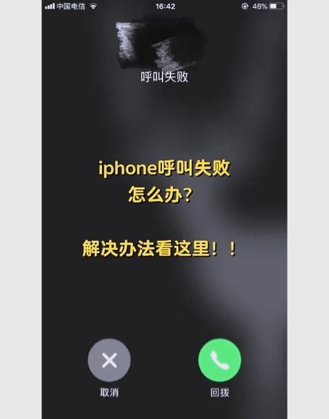 苹果手机电话提醒服务截图