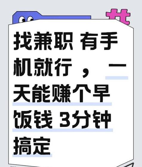 兼职赚佣金