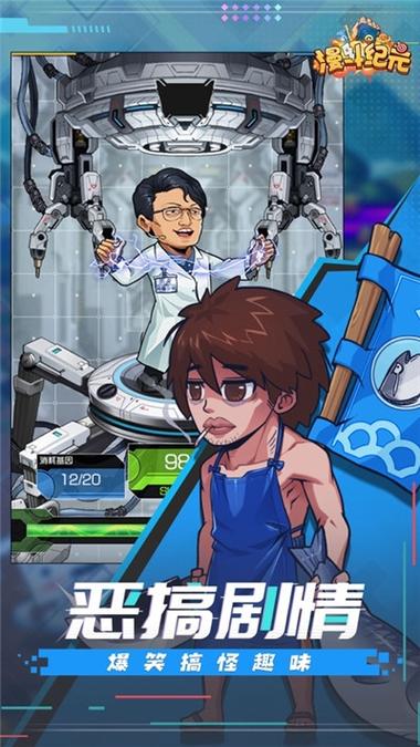 明星大乱斗安卓版