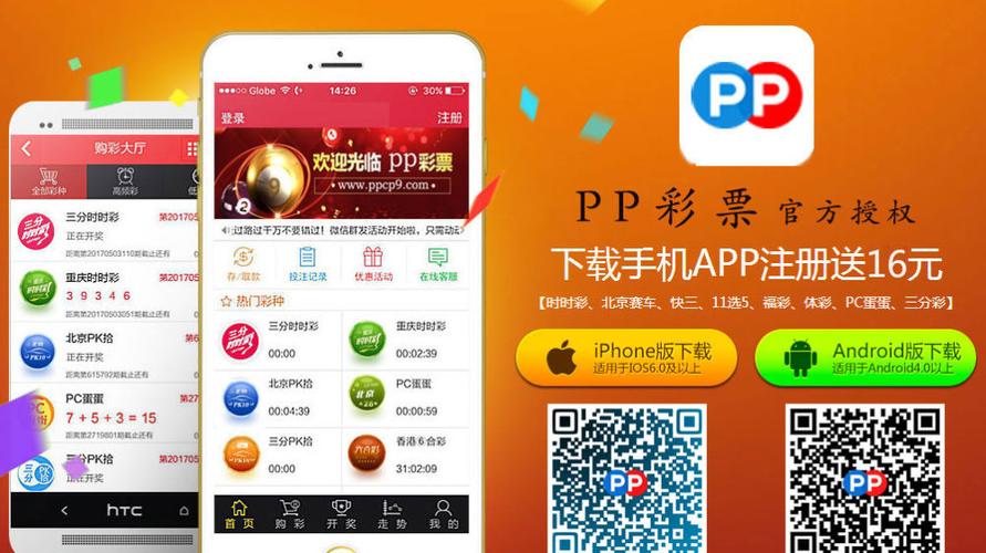 下载app送体验彩金