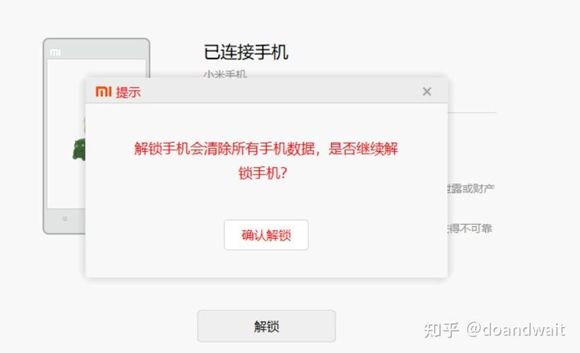 手机用户数据已锁定怎么解锁图标