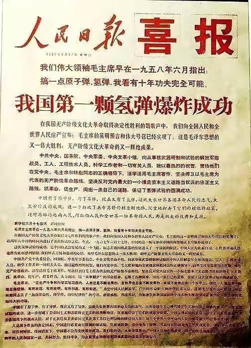 1967年氢弹爆炸视频