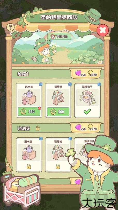 猫呜庄园