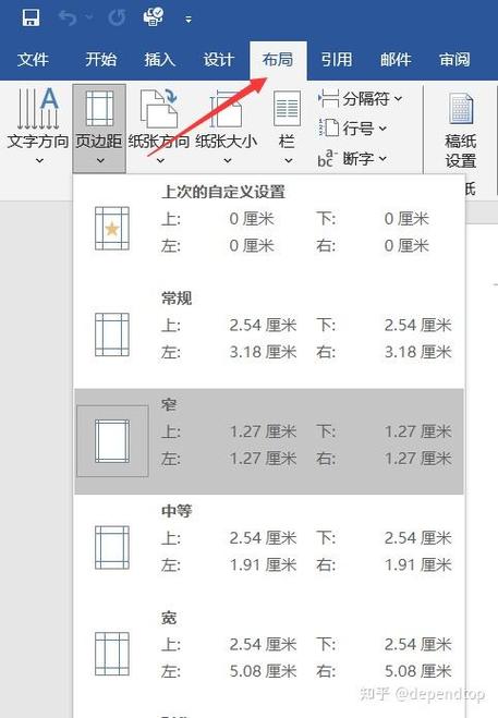 word文档打印显示旁路托盘怎么取消