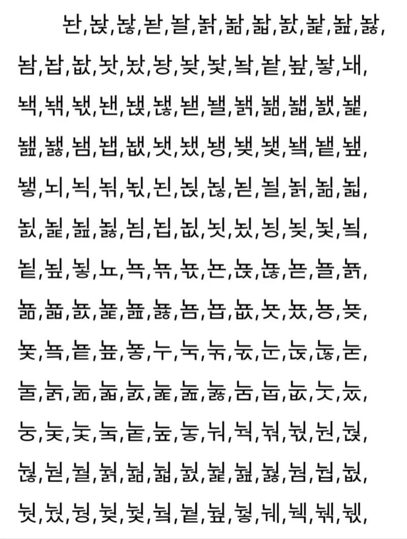 和平精英单字id韩文缩略图