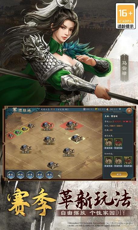 三国志2017最佳组合图标