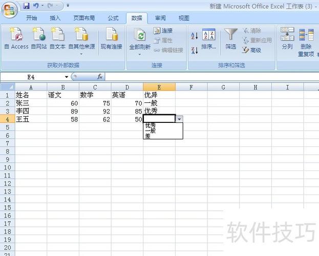 下拉列表带颜色