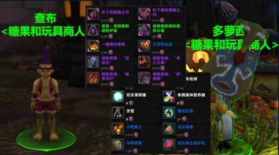 魔兽世界万圣节面具有什么用