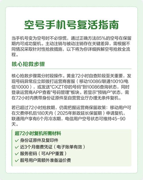 空号三年多了能补回来吗