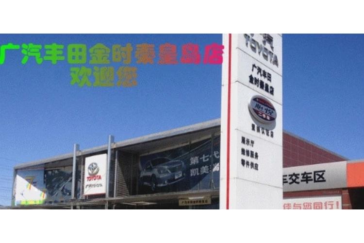 丰田客服电话