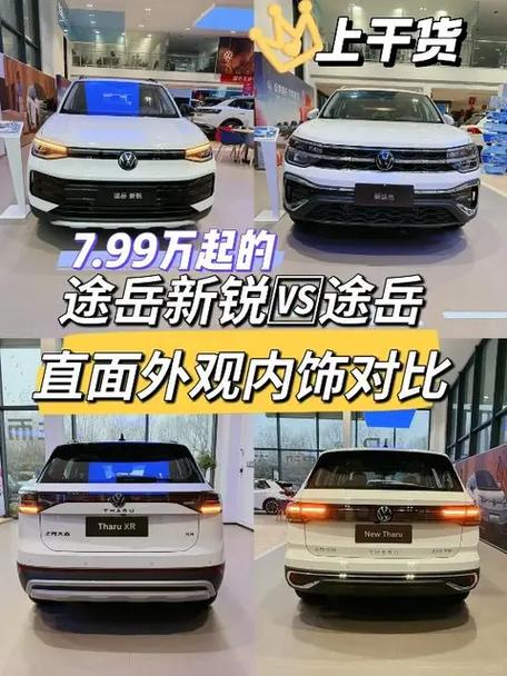 大众途岳音质怎么调最佳