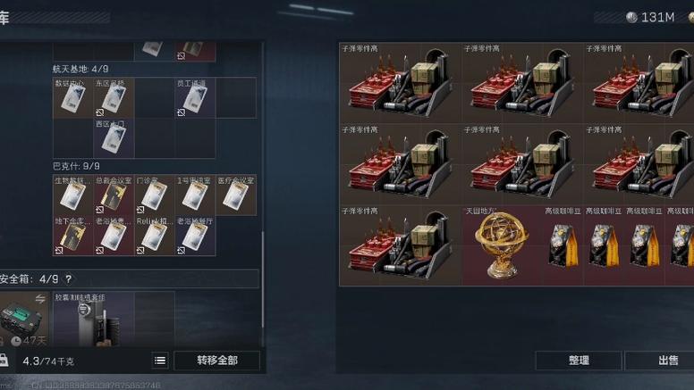 虚贝商行三角洲出号
