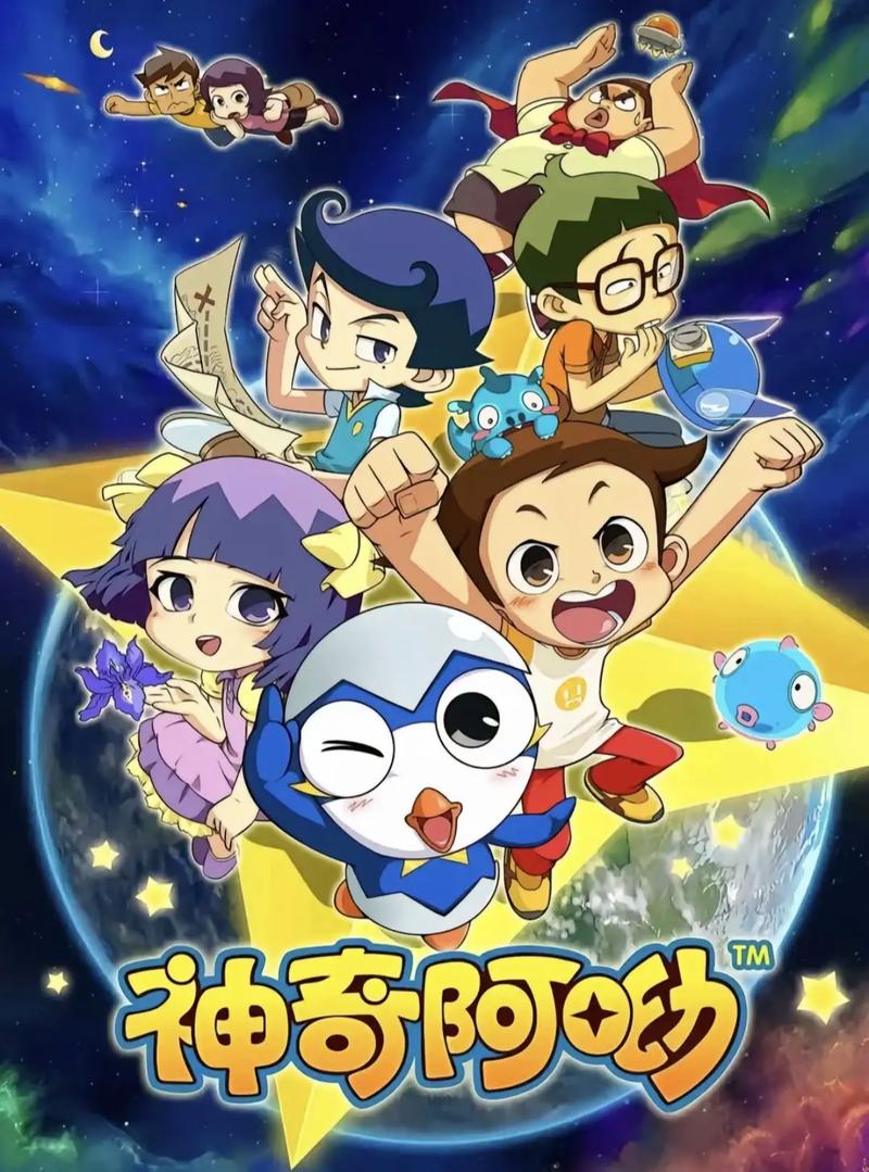 炫蓝闪电动画片截图