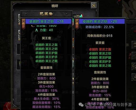 奇迹mu洞装哪里掉落图标