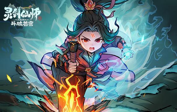 灵剑仙师破解版内购图标