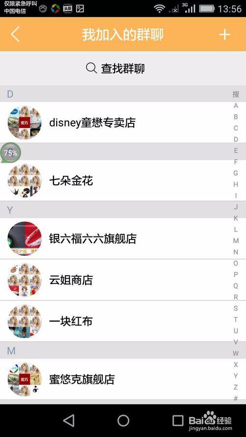 六六聊天软件