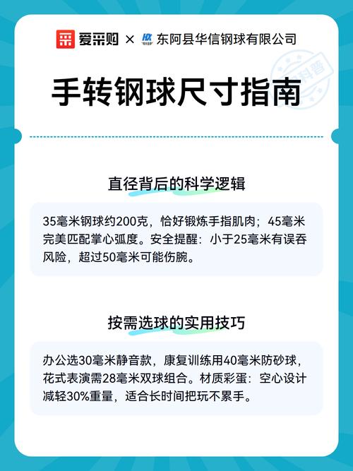 手转钢球的正确方法视频图标