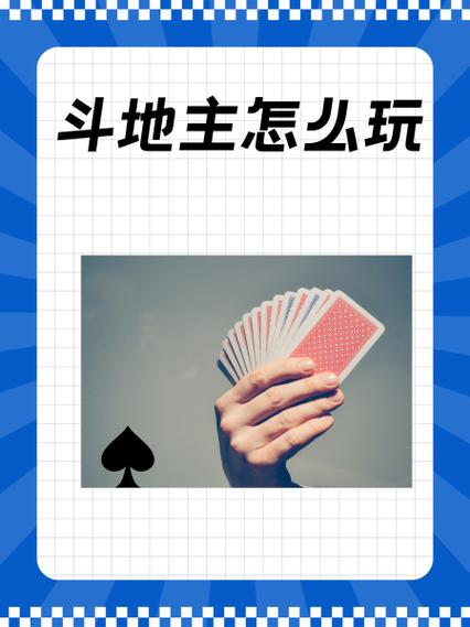 斗地主的金币怎么换钱