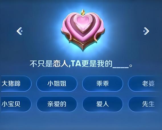 王者亲密关系怎么显示图标