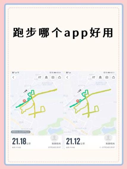 远程一起跑步app