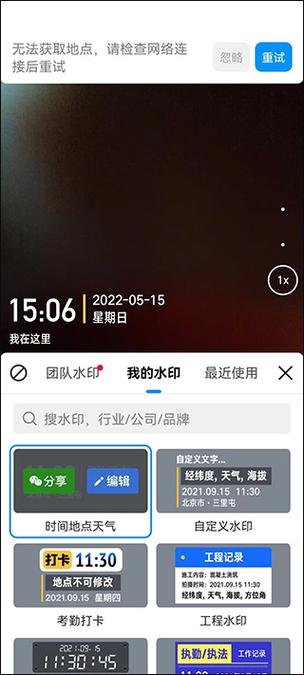 今日水印相机永久vip破解版截图