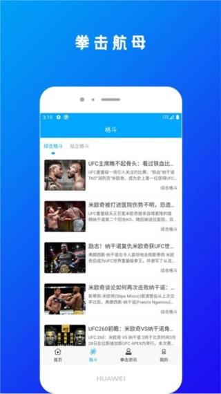 拳击航母手机版官方网站
