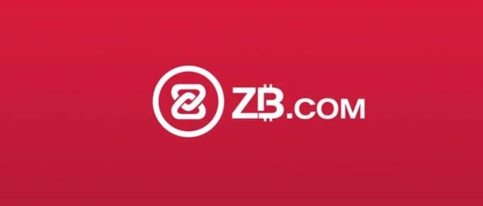 zb平台安全吗