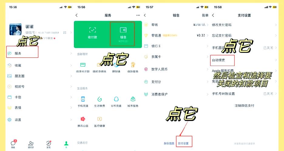小米自动续费扣费规则截图