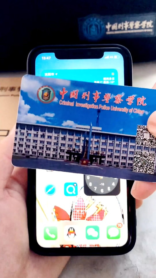 模拟校园卡