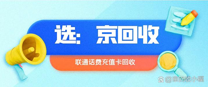 联通销户话费转移要多久