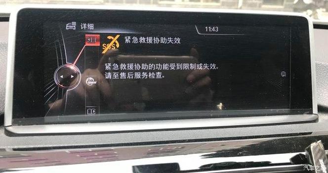 不小心拨了sos