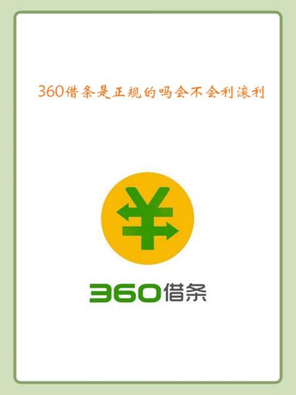 360智信借款好通过吗