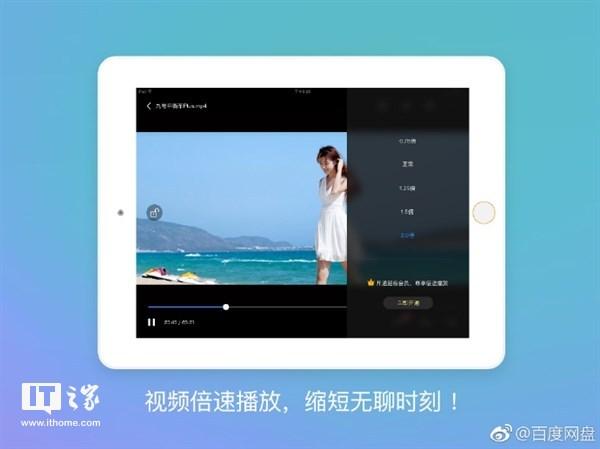 百度网盘HD安卓平板版