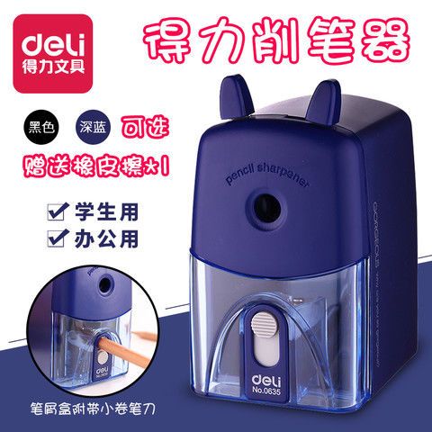 得力手摇转笔刀拆卸图解
