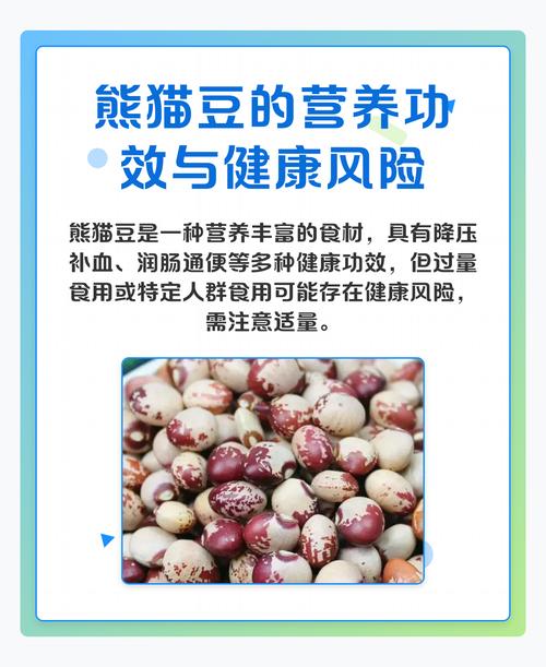 女人吃熊猫豆的6大好处图标