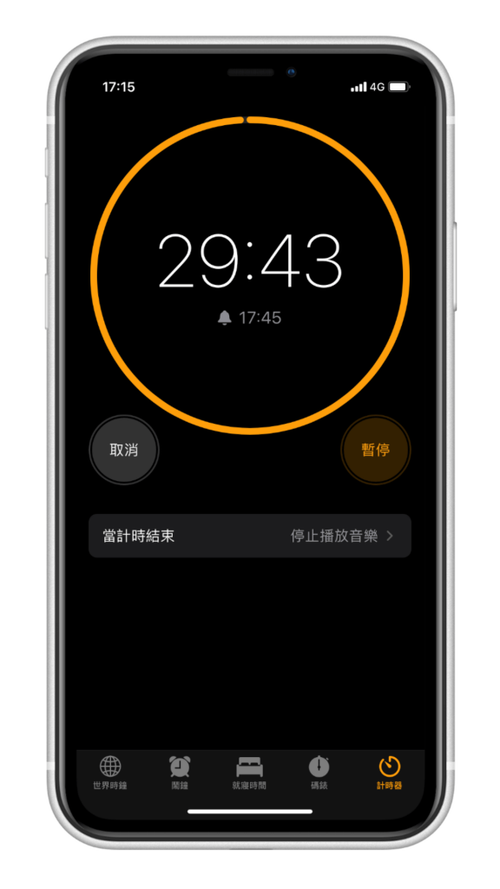 华为手机计时器怎么用