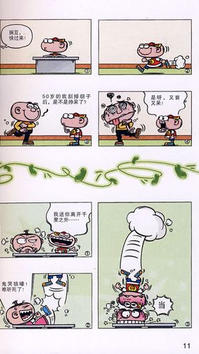 豌豆漫画免费版阅读截图