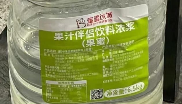 蜜雪冰城绿茶能放多久
