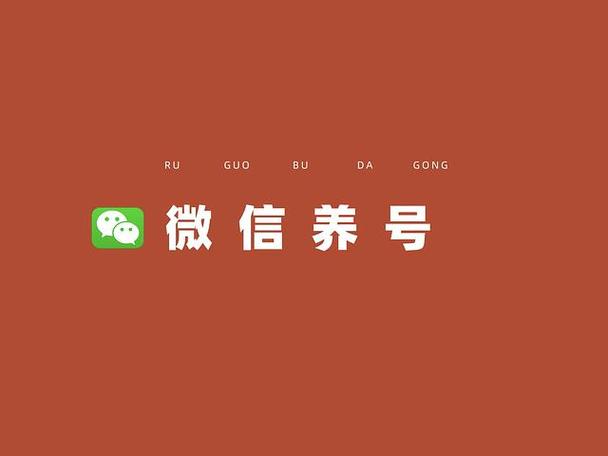 微信养号最忌三个东西