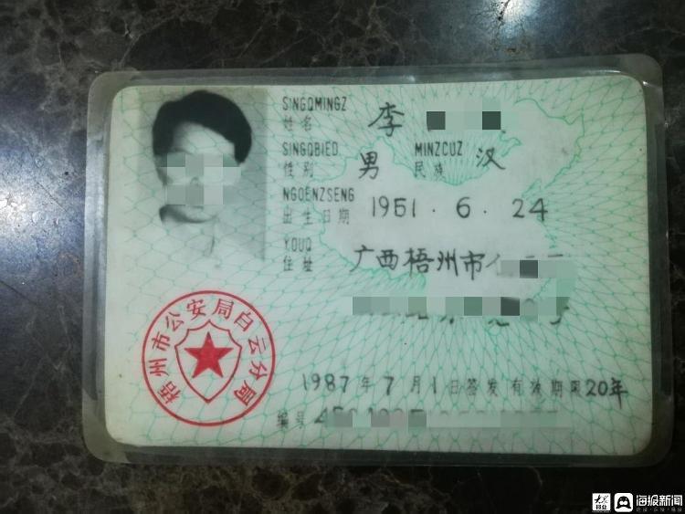 一代身份证和二代身份证的区别