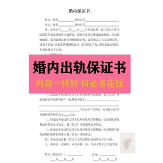 出轨净身出户有法律效力吗