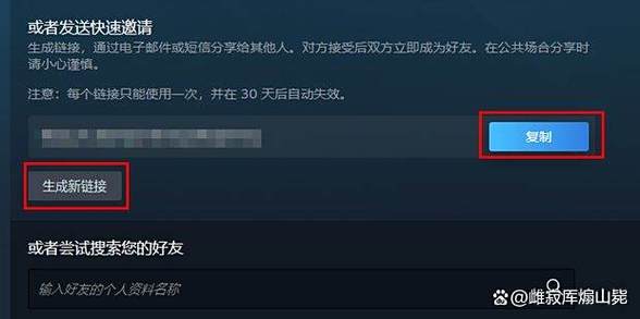 steam好友添加游戏截图