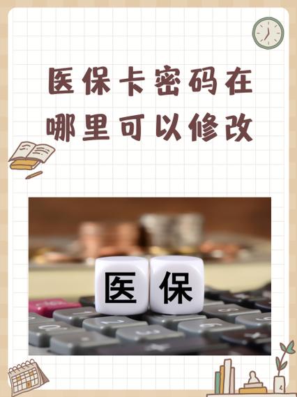 异地医保卡被锁可以在当地解锁吗