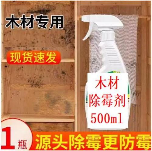 实木发霉了怎么去除掉