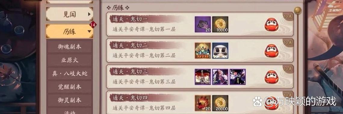 阴阳师5000成就点奖励