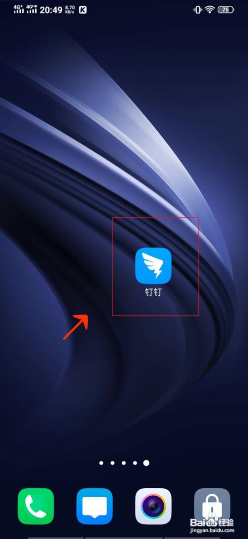 钉钉有相册功能吗截图