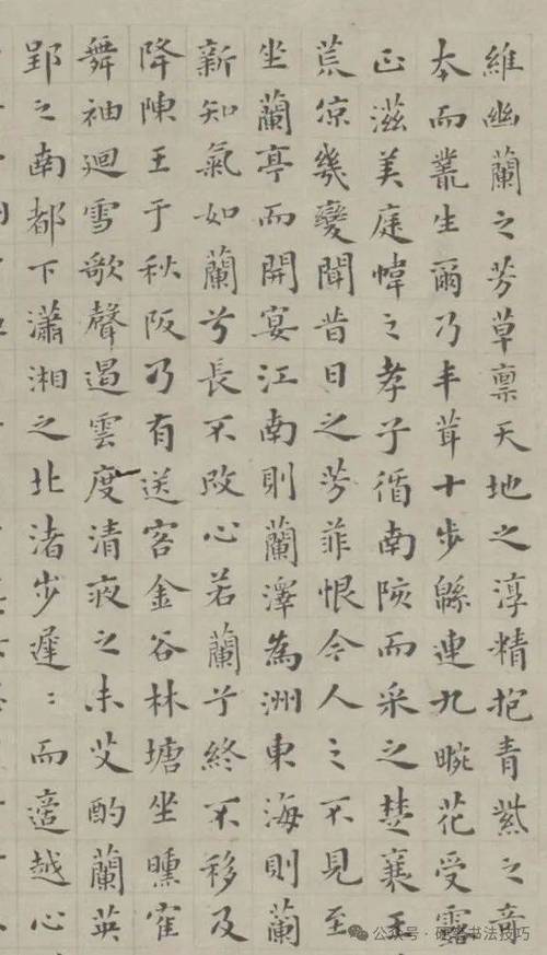 幽兰赋全诗图标