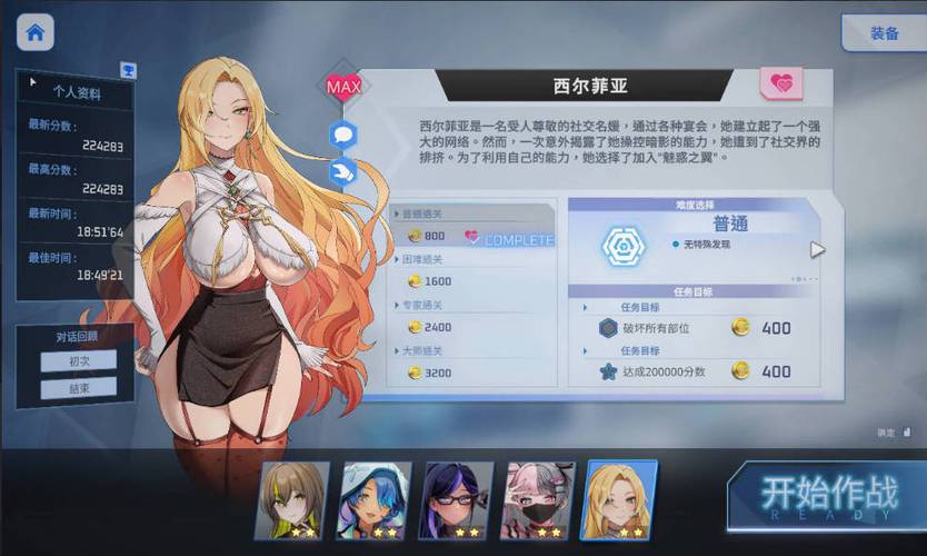 psv游戏完美存档合集缩略图