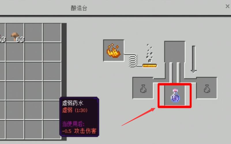 我的世界衰变药水