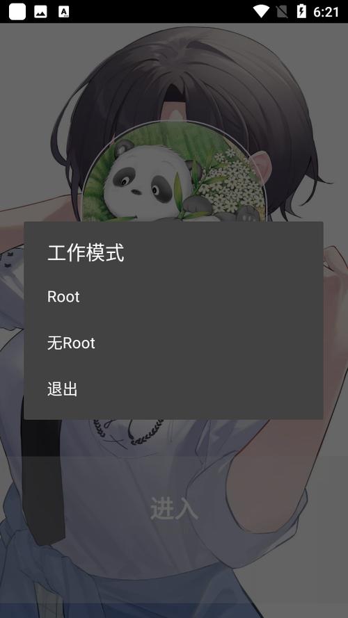 光遇熊猫一体化脚本的特点图标